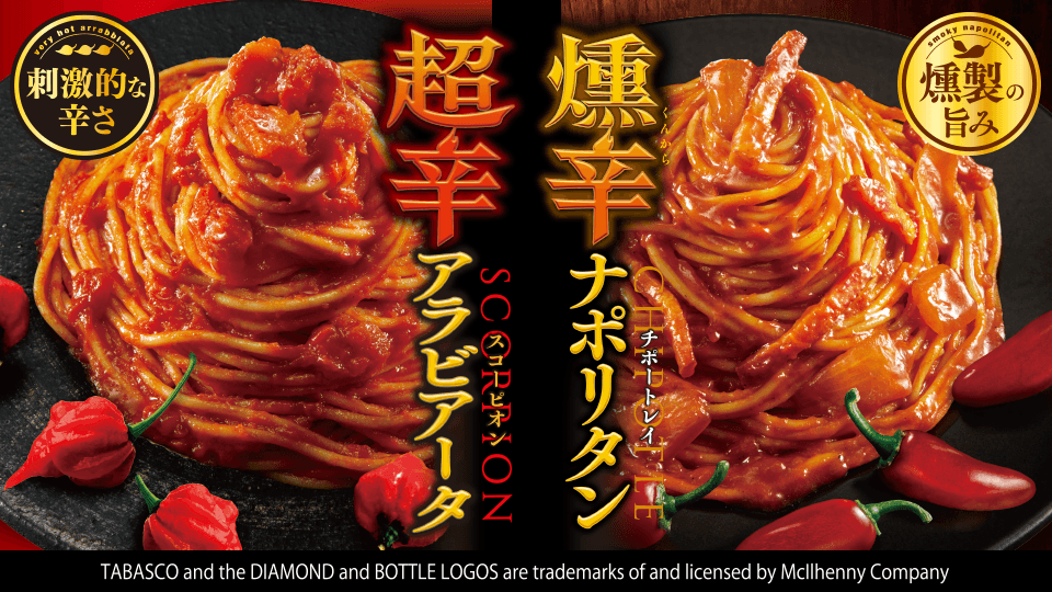 夏の新商品紹介①✨／ 激辛ファンに贈る、TABASCO®ブランドとのコラボ 