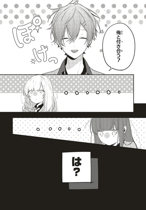 君だけは死んでもごめんのtwitterイラスト検索結果 君だけは死んでもごめんのtwitterイラスト検索結果
