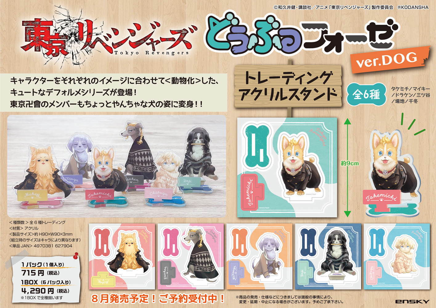 在 Twitter 上查看 Ensky Hobby 的推文 Twitter