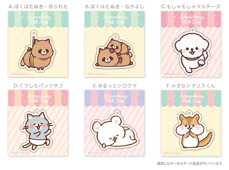 \\新グッズできました//

スイーツやハートいっぱい!
まるまるコーギーのフレークシール
https://t.co/t7rLTeQtio

人気柄が小さめサイズに!
動物たちのアクリルキーホルダー
https://t.co/dyYNDTqsZz

対応機種を増やしてグリッターも選べる!
グリッターiPhoneケース
https://t.co/xST8VW7sgW

ぜひ! 