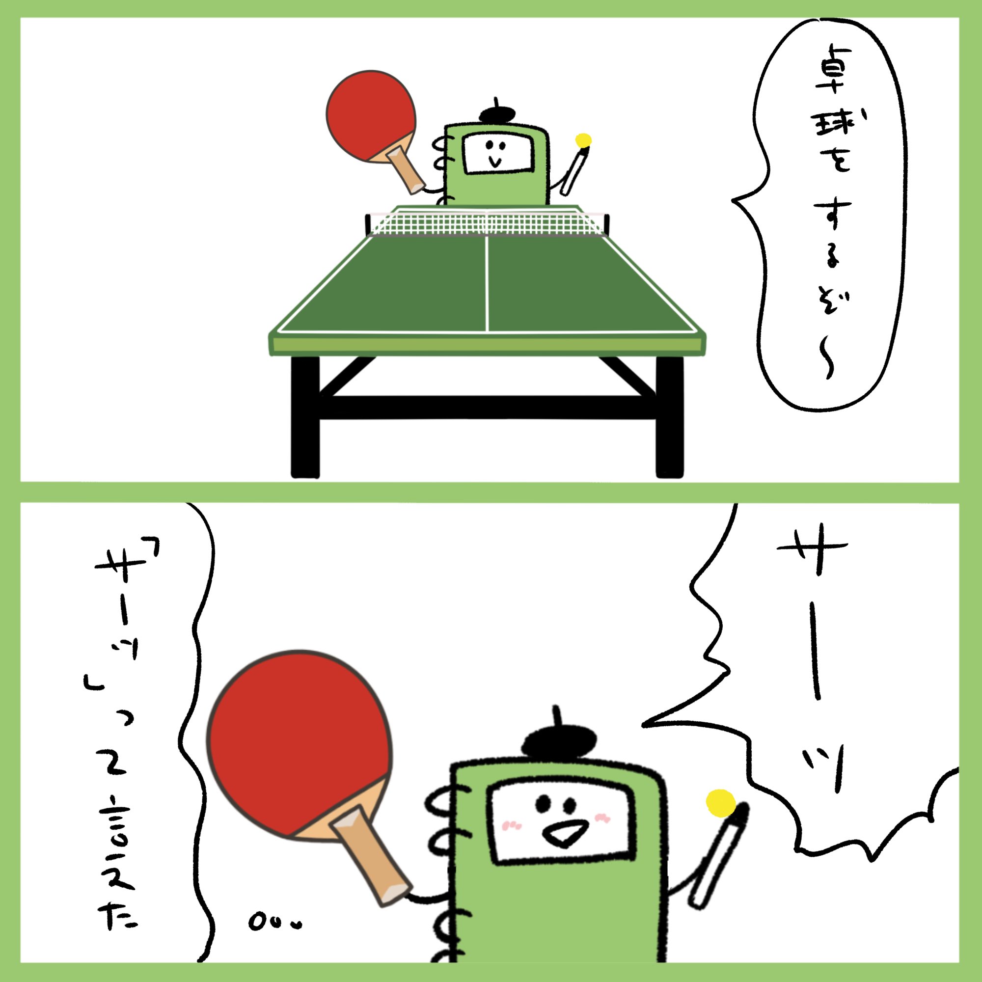 Onwaイラスト 卓球のラケットはシェイクハンド 卓球 オリンピック 卓球部 卓球好き 卓球好きな人と繋がりたい 卓球台 卓球対決 2コマ漫画 漫画 フリー素材 イラスト イラスト素材 いらすと イラスト漫画 フリーイラスト素材 T