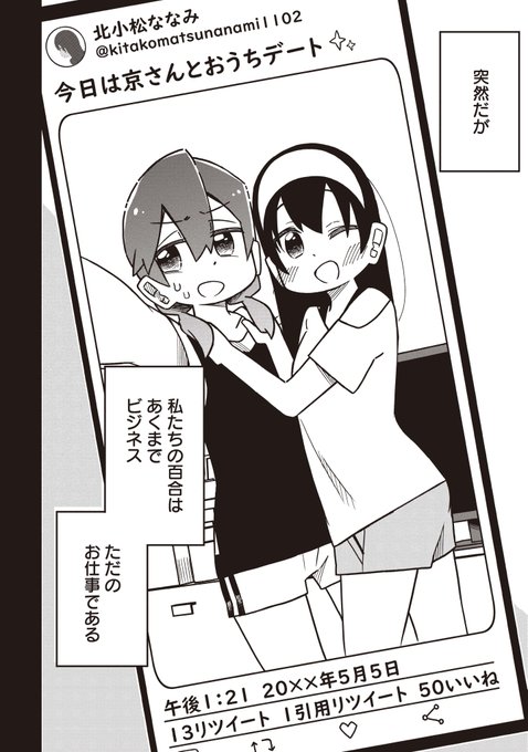 ビジネス百合は限界です 百合の日 1 4