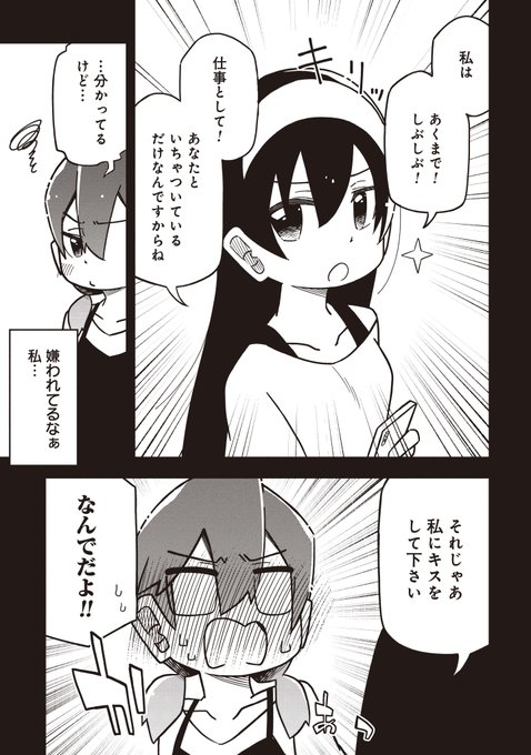 ビジネス百合は限界です 百合の日 1 4
