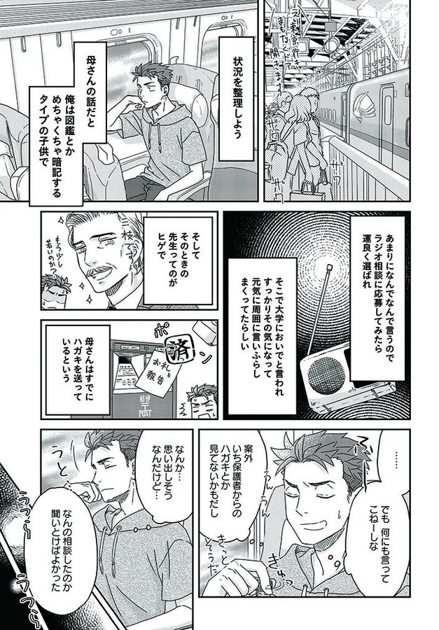 香日ゆら Kouhiyura さんの漫画 180作目 ツイコミ 仮