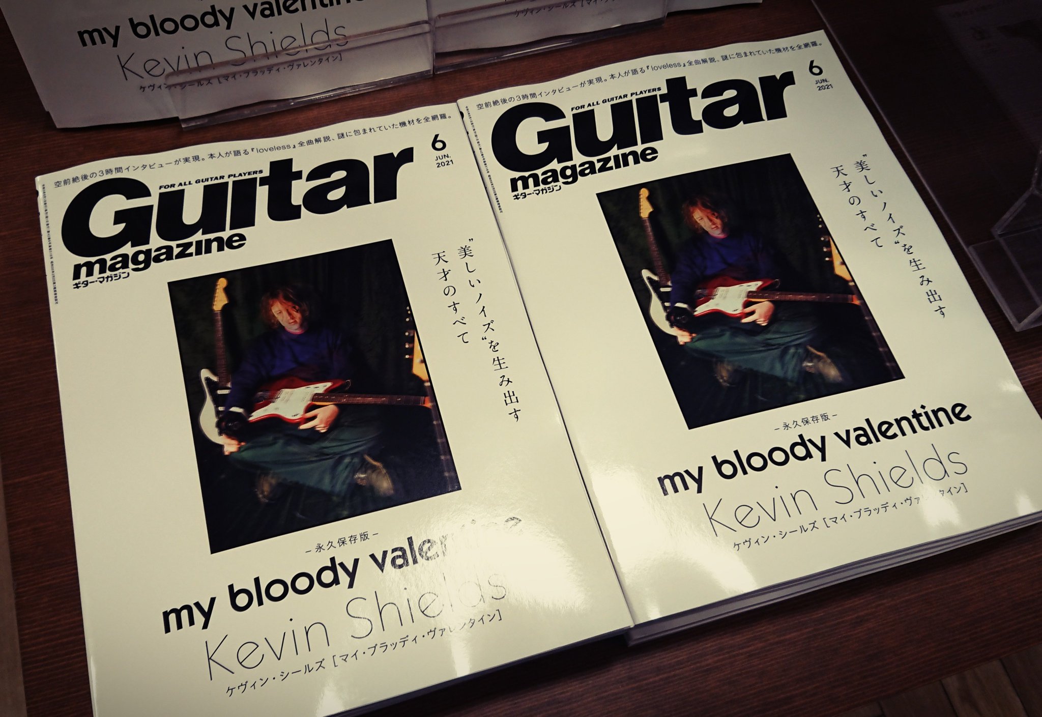 Happy Birthday Kevin Shields     