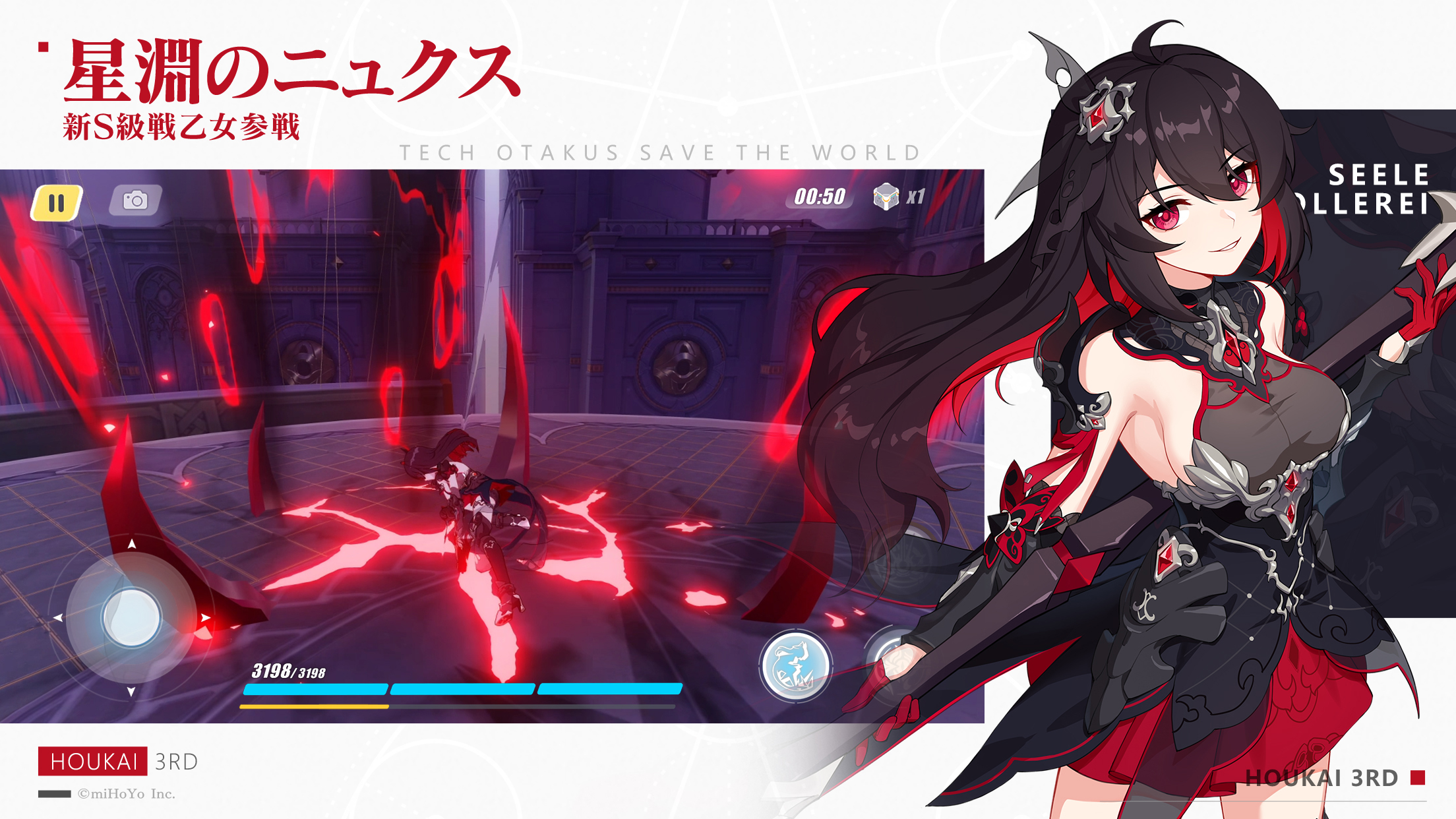 崩壊3rd公式 على X: 
