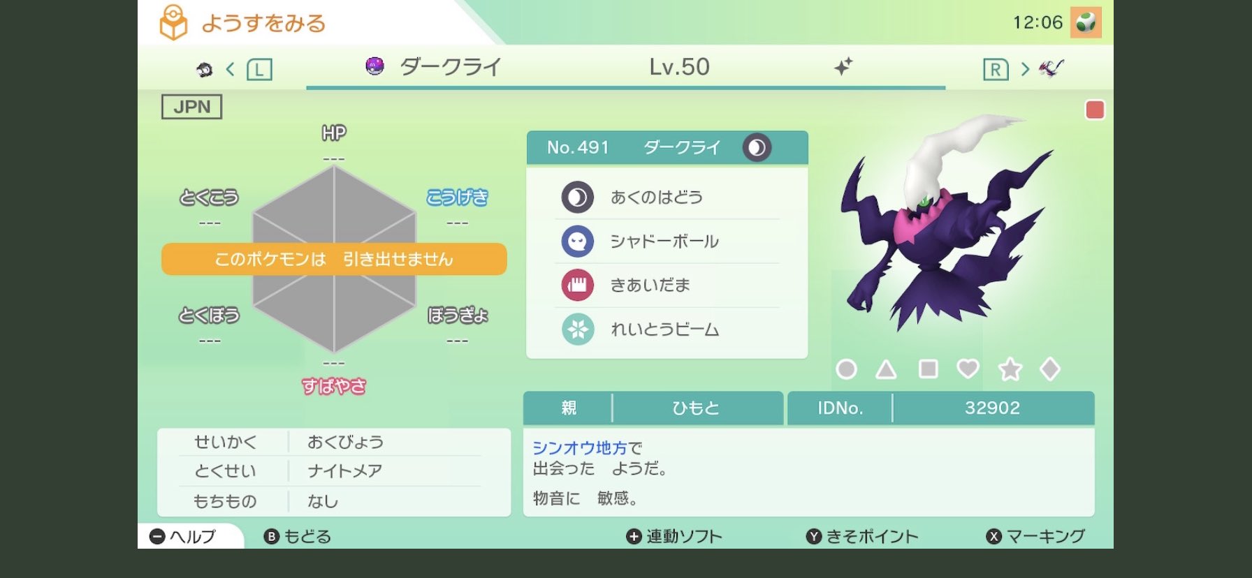 もとひ オボンのみ ポケモン剣盾 色違い 色違いダークライゲットー 次はミュウが出てくれるといいなぁ