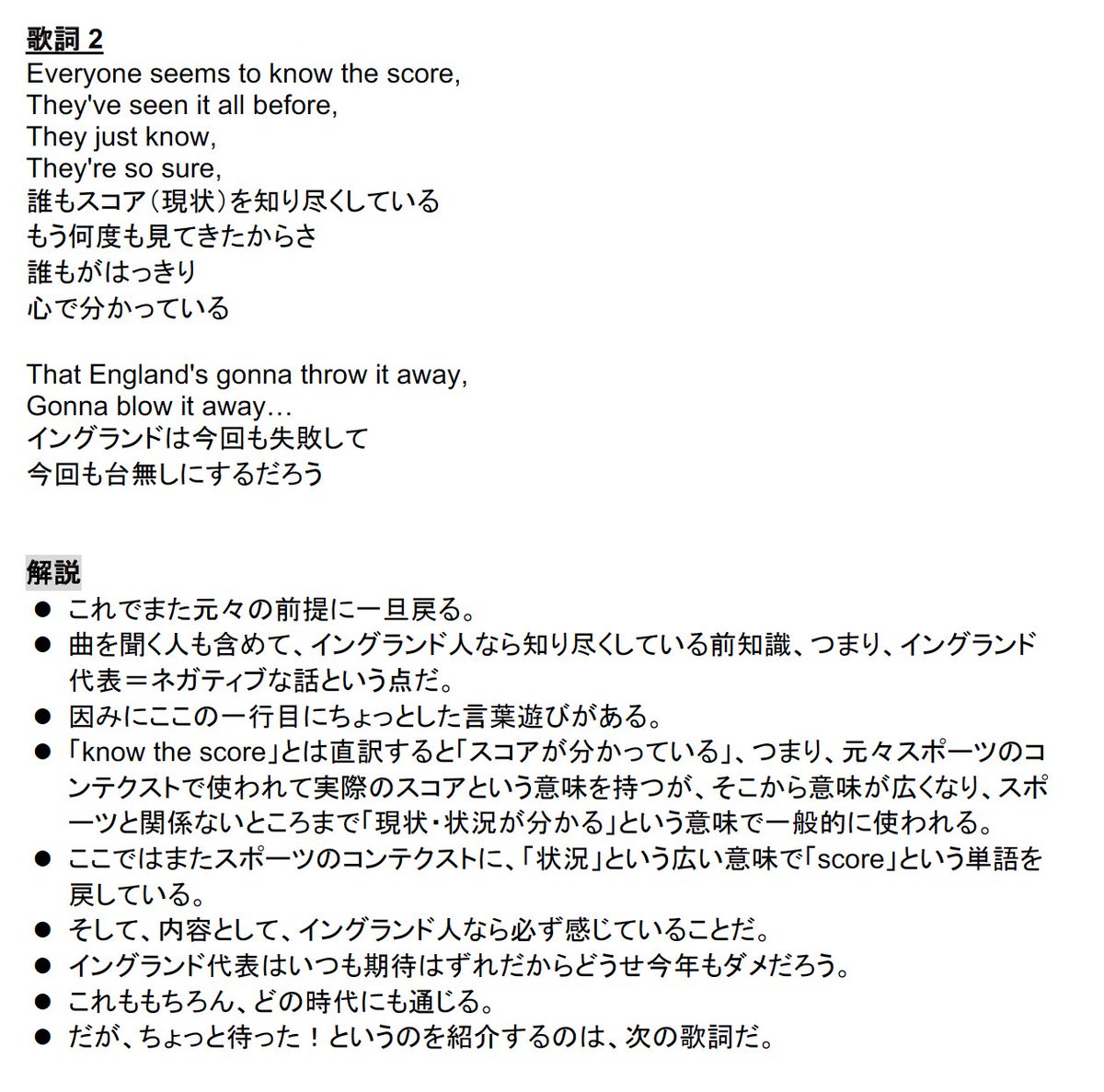 Ben Mabley ベン メイブリー 3年前に Jsports Foot でイングランド代表サポーターがeuro 96からずっと歌っている スリー ライオンズ という曲について 歌詞の本当の意味を紹介し 何故こんなにイングランド人の心を掴むか 解説してみました 番組 Ben Mabley ベン メイブリー 3年前に Jsports Foot でイングランド代表サポーターがeuro 96からずっと歌っている スリー ライオンズ という曲について 歌詞の本当の意味を紹介し 何故こんなにイングランド人の心を掴むか 解説してみました 番組