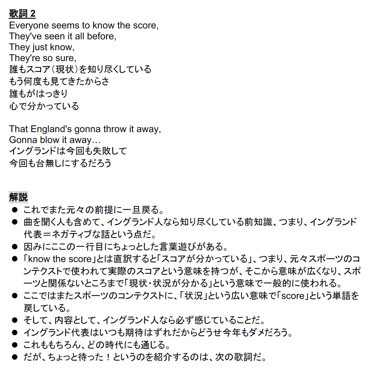 Ben Mabley ベン メイブリー 3年前に Jsports Foot でイングランド代表サポーターがeuro 96からずっと歌っている スリー ライオンズ という曲について 歌詞の本当の意味を紹介し 何故こんなにイングランド人の心を掴むか 解説してみました 番組 Ben Mabley ベン メイブリー 3年前に Jsports Foot でイングランド代表サポーターがeuro 96からずっと歌っている スリー ライオンズ という曲について 歌詞の本当の意味を紹介し 何故こんなにイングランド人の心を掴むか 解説してみました 番組