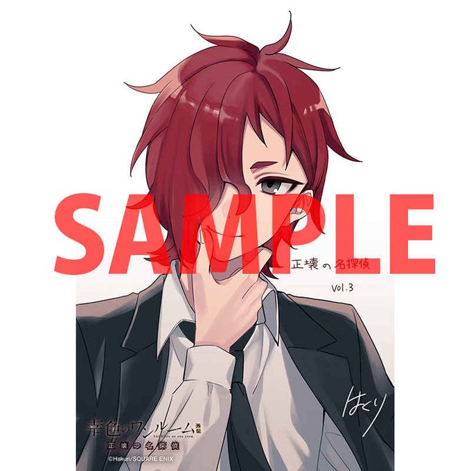 幸色のワンルーム外伝のtwitterイラスト検索結果 幸色のワンルーム外伝のtwitterイラスト検索結果