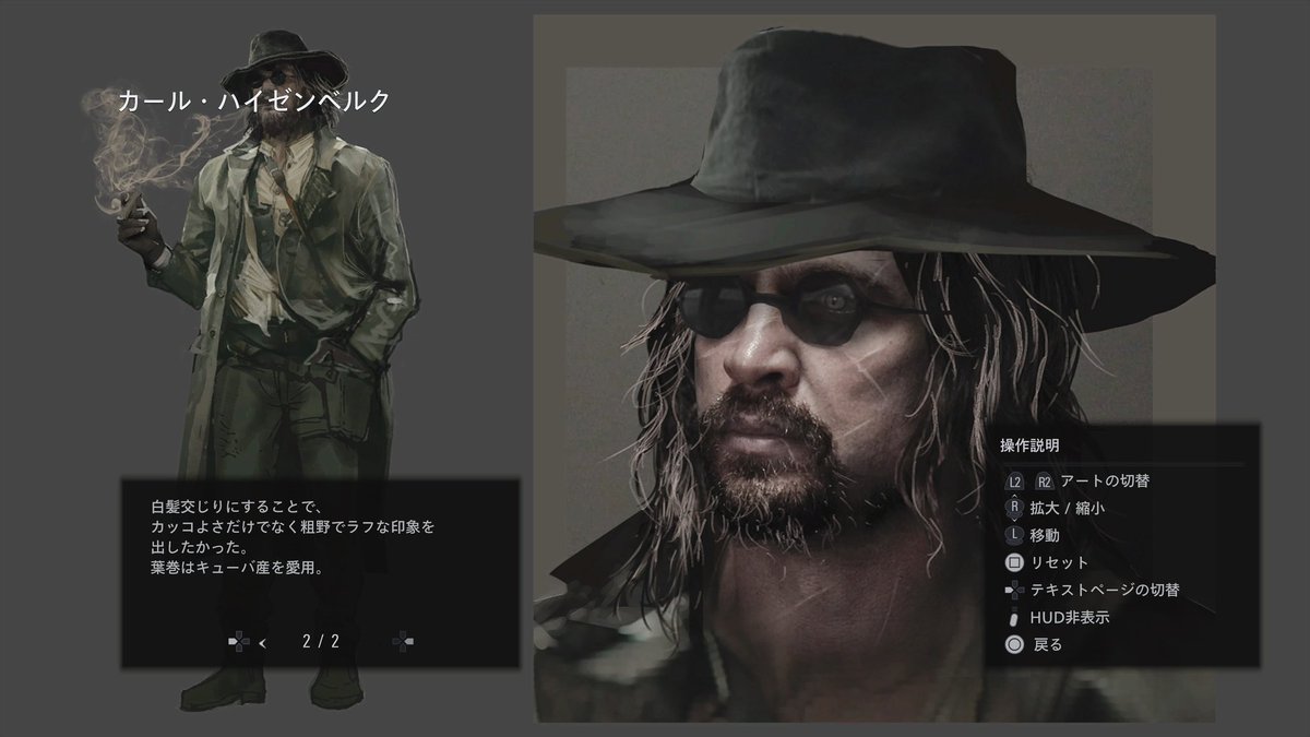 バイオヴィレッジのキャラ設定見るの凄い面白いー！ ハイゼンベルク卿