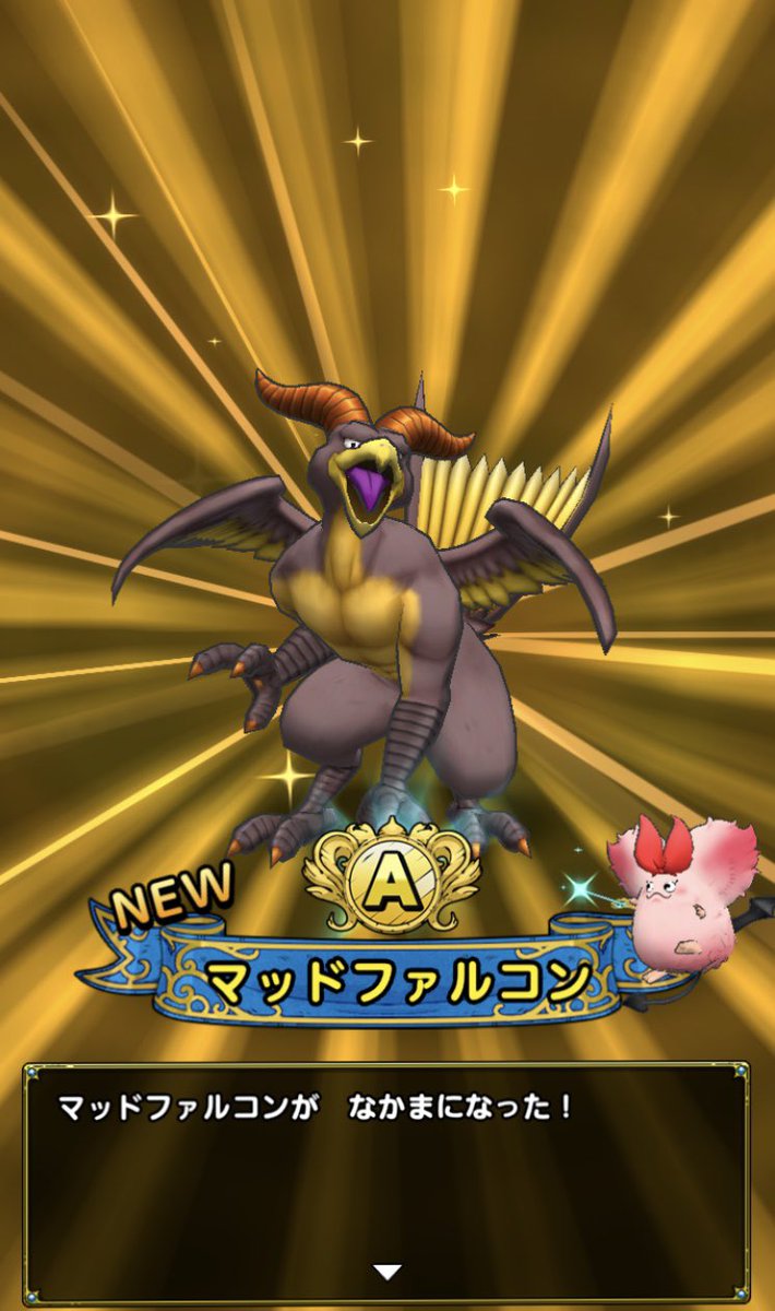 マッドファルコン