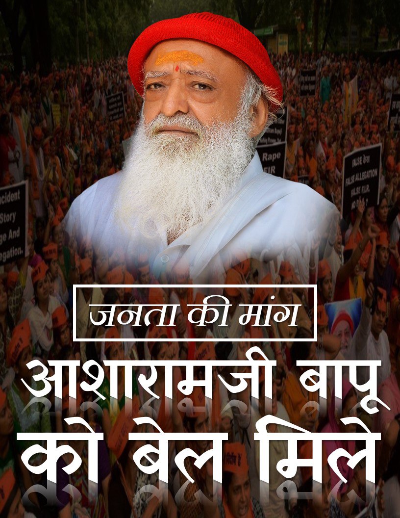 Bhupesh1995pah1's tweet photo. @rajeshmadaan13 मन में यही सवाल है कि आखिर  निर्दोष 85+ वर्षीय वयोवृद्ध हिन्दू Sant Shri Asharamji Bapu के साथ ही जानबूझकर बभेदभाव क्यों किया जा रहा है!?
 इतने नाजुक स्वास्थ्य के बावजूद भी सिर्फ़  तारीखें!!
इतना अत्याचार क्यूँ??

देश चाहता है:- #आशारामजी_बापू_को_बेल_मिले 

Justice for Bapuji. https://t.co/afuokB1mcI