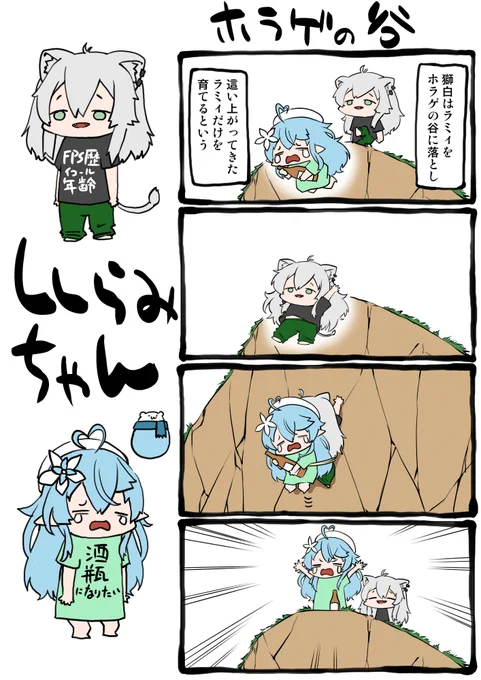 ししらみホラゲコラボほんとすき
#ししらーと #LamyArt 