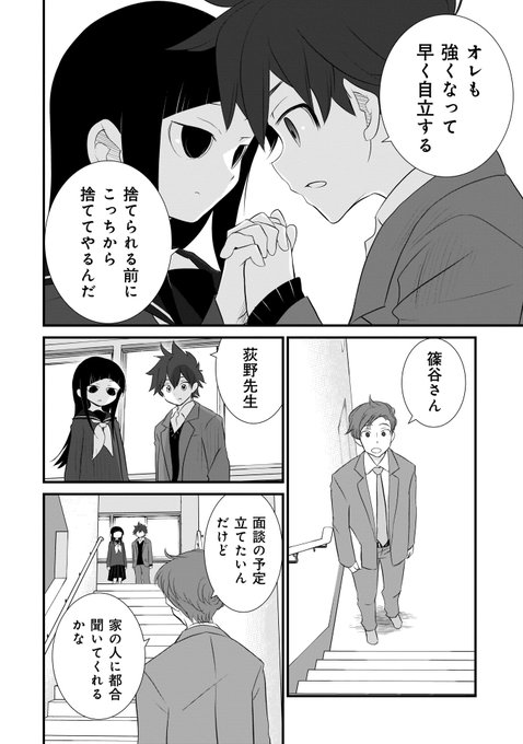 そんな家族なら捨てちゃえば を含むマンガ一覧 リツイート順 ツイコミ 仮