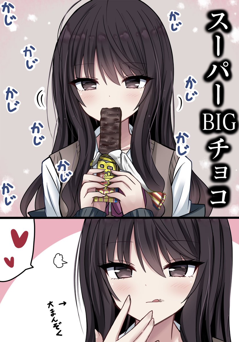 nekaの漫画