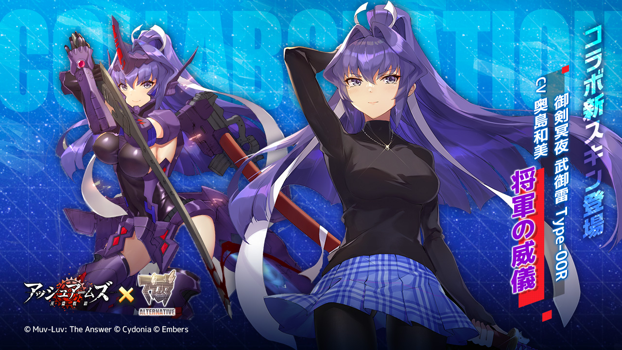アッシュアームズ‐灰燼戦線‐【公式】 on X: 