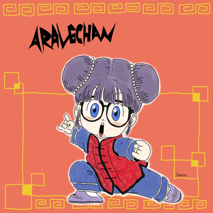 アラレちゃんのtwitterイラスト検索結果 古い順