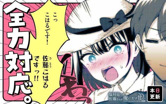 マンガワン 裏サンデーさん と Tetsutissue のやりとり 1 Whotwi グラフィカルtwitter分析