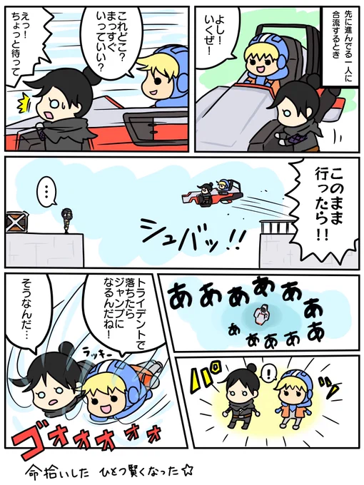 みんなとのエペの思い出
④知識が増えたので感謝してください
#apex漫画 