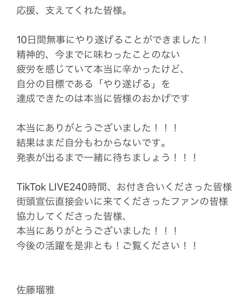 osushi_0126_'s tweet photo. おつかれさまとおめでとうでいっぱい❕
佐藤瑠雅くんだいすきです(ᐡᴗ ̫ ᴗᐡ)💜
友達に拡散したり、コンビニに居た高校生の子に声掛けてみたり、動画作ってみたり、色々協力出来て、力になれて良かった️️️⛅️
ゆっくり休んでね!!!
@ryugaofficial_ #佐藤瑠雅
#YourStoryProject https://t.co/zSegzLgqNk