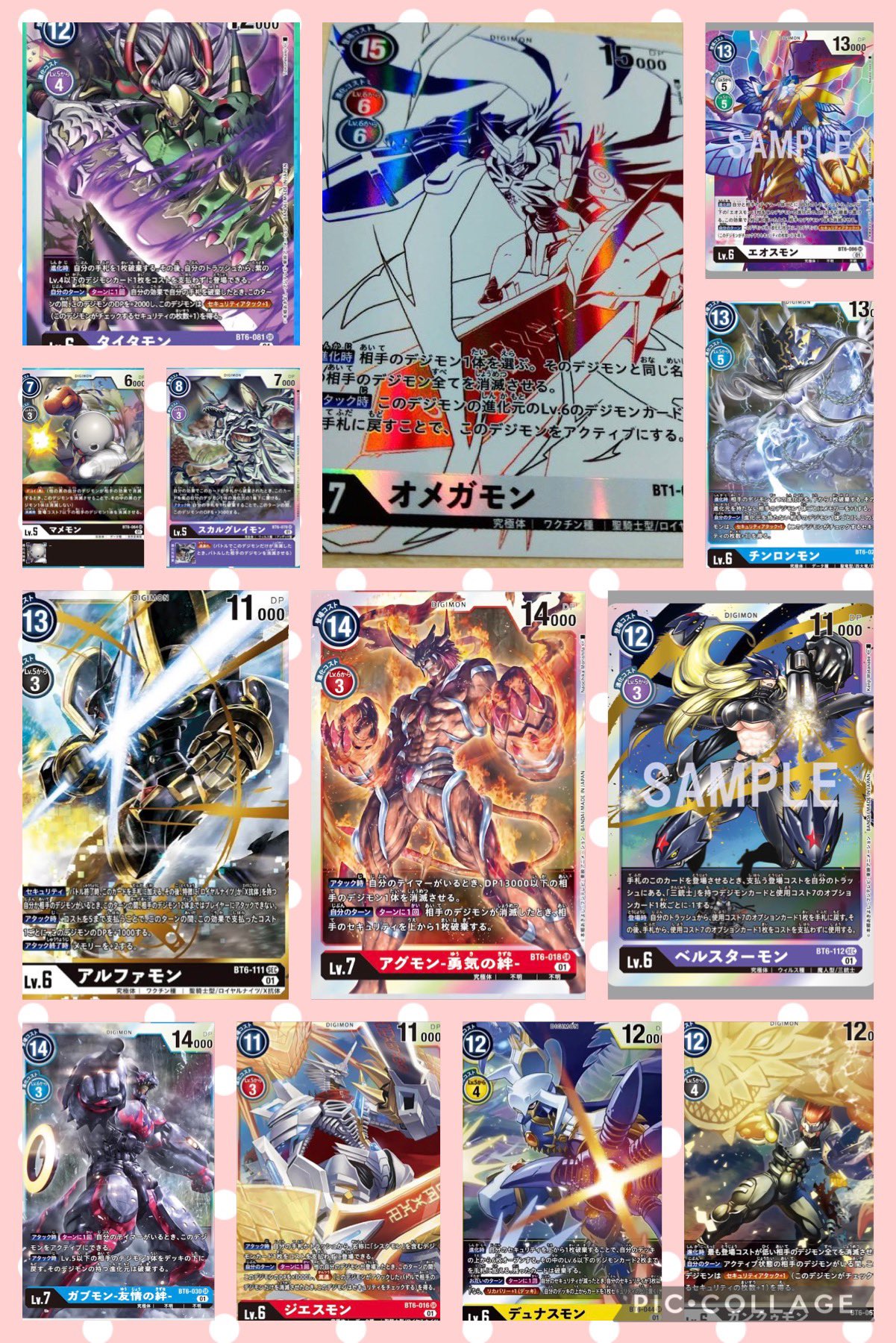 デジモンカードゲーム速報02 Na Twitteru デジモンカードゲーム第6弾 ダブルダイヤモンド Srカード11種 Secカード2種 全て公開されました カードリストはこちら T Co Zgnn4z0t0p ダブルダイヤモンドは Amazonにて予約受付中 T Co