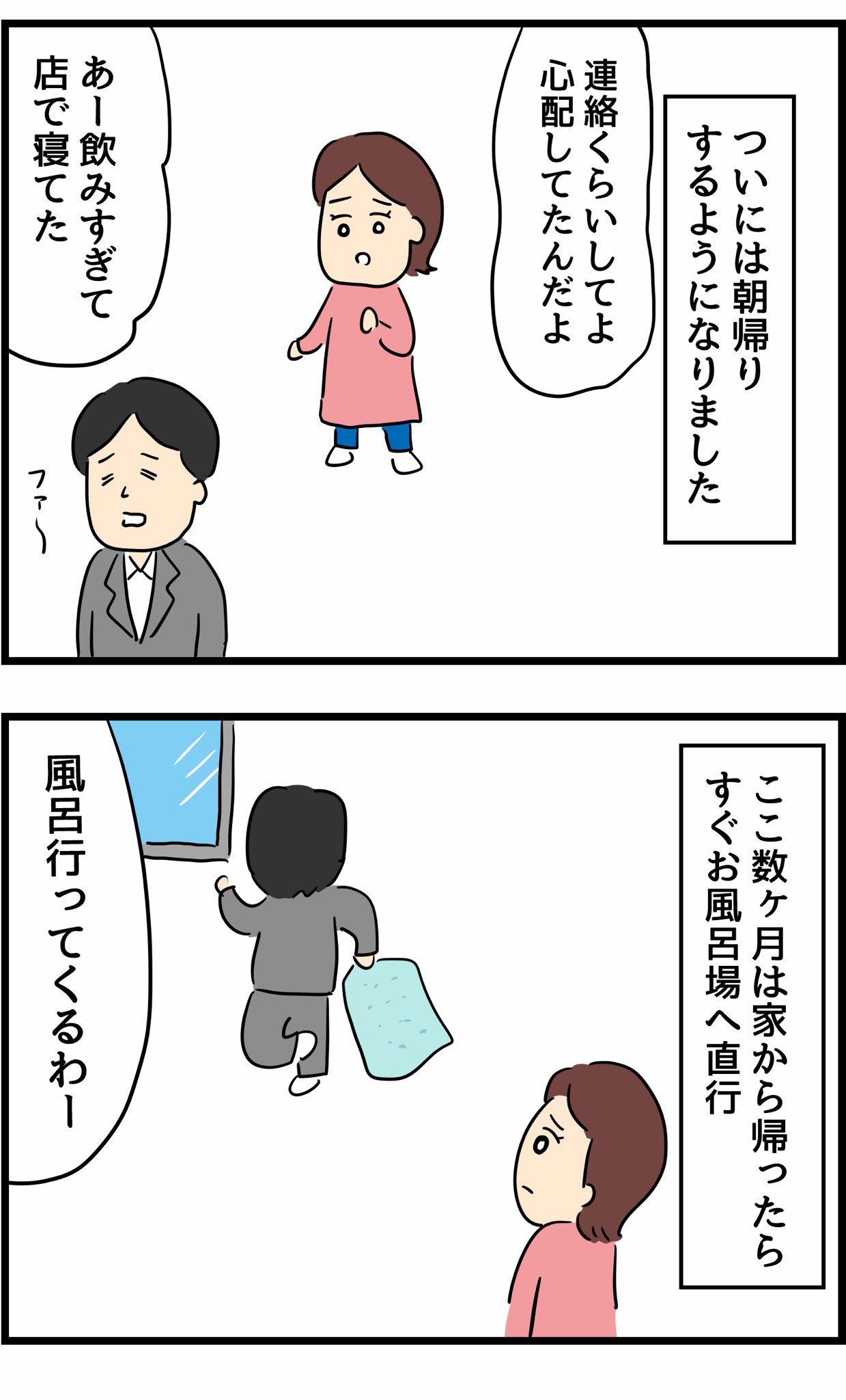 人間まお 旦那の浮気を暴いた話 T Co Ahjomc4jry Twitter
