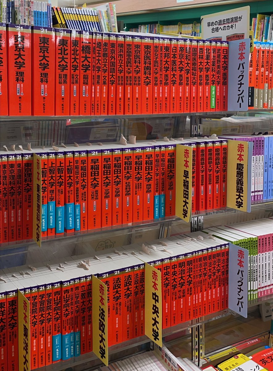 赤本 名古屋大学 学習参考書セット 2025 名古屋学院大学 (2025年版大学赤本