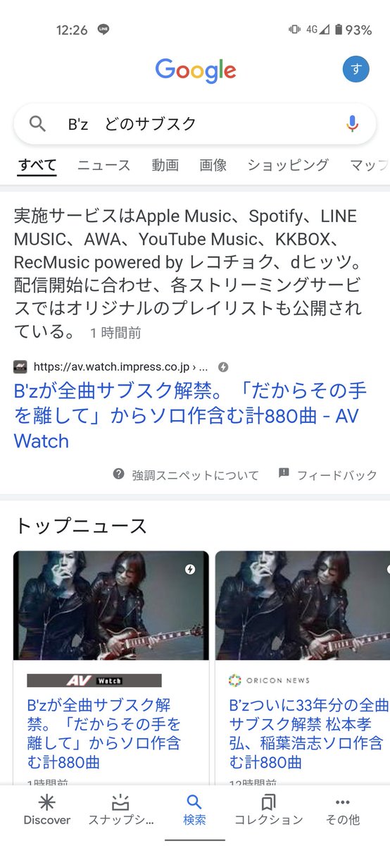 アマゾンミュージックなにしとんねん！！！
