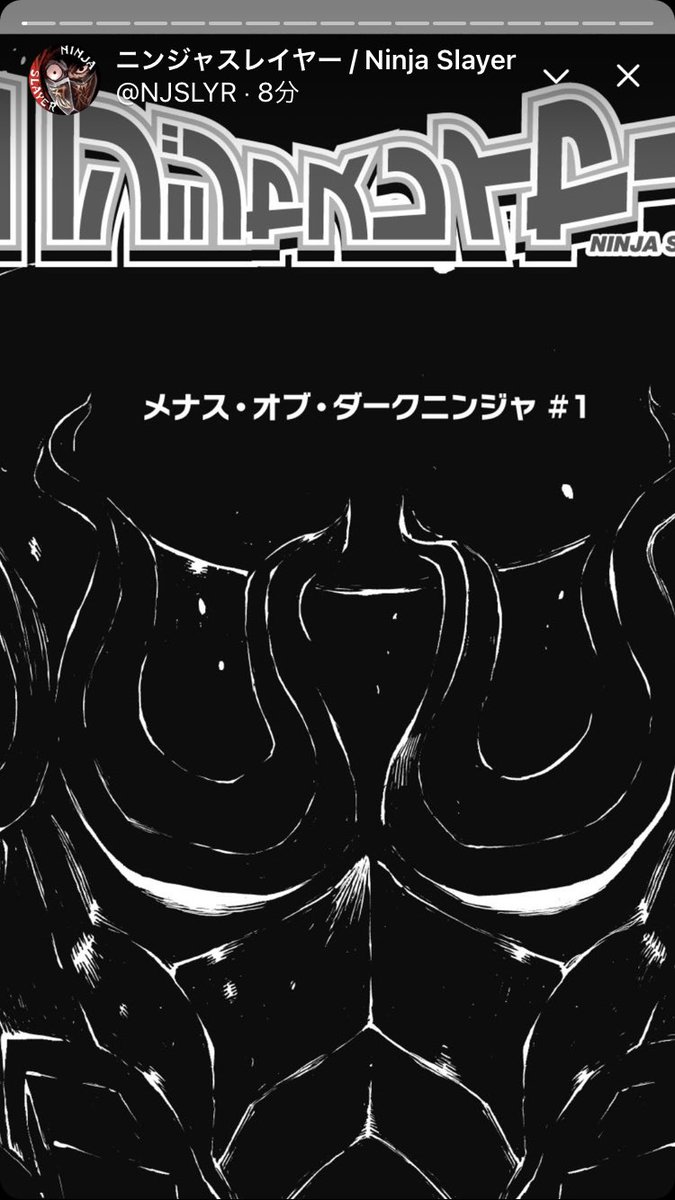 感想まとめ ニンジャスレイヤープラス ニンジャスレイヤー3部作アーカイブ デッド バレット アレステッド ブッダ N Files 15ページ目 Togetter