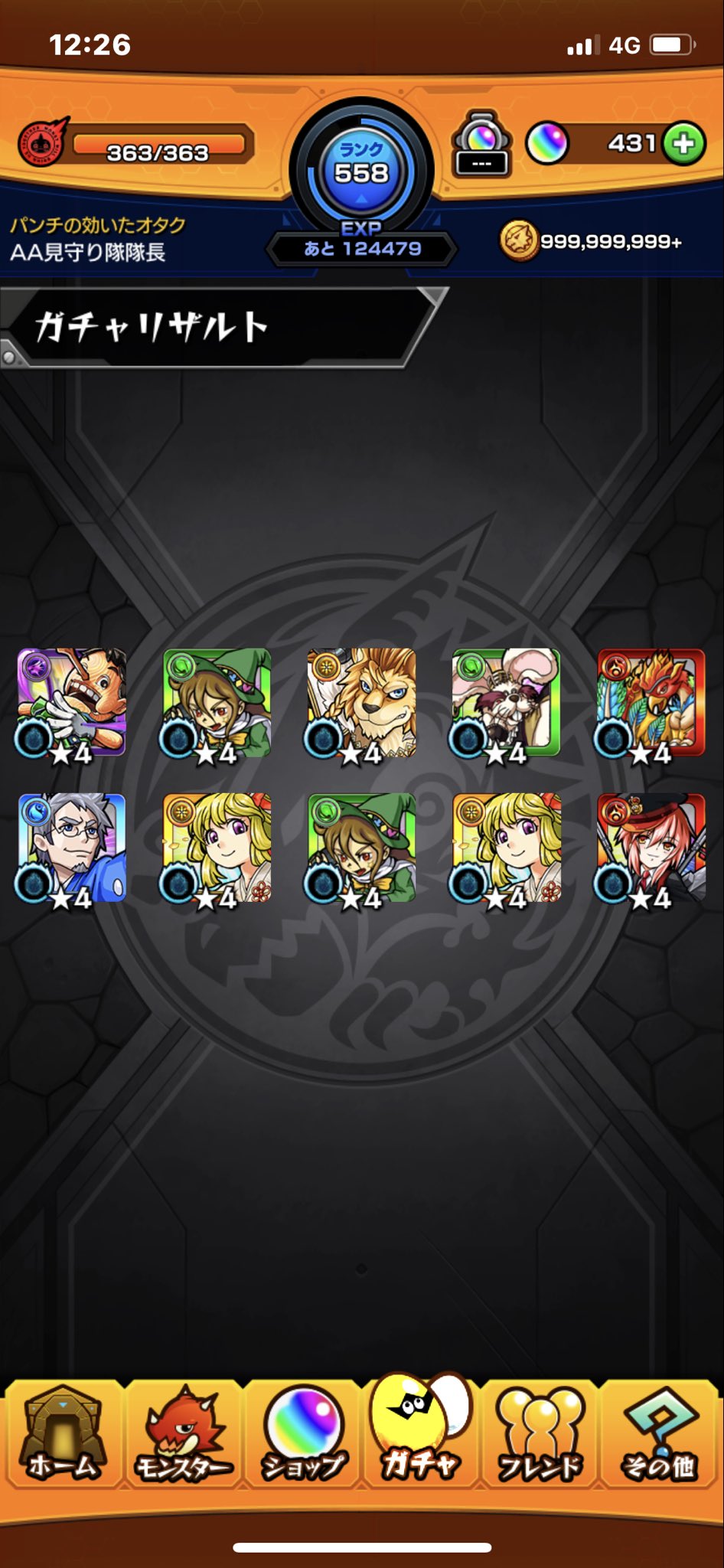 出るとは言ってない Twitter Search Twitter