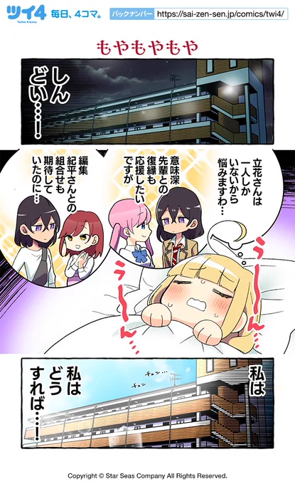 【もやもやもや】紺色3号『同級生の推し作家に百合妄想がバレた結果』 https://t.co/SduOs54C93 #ツイ4 