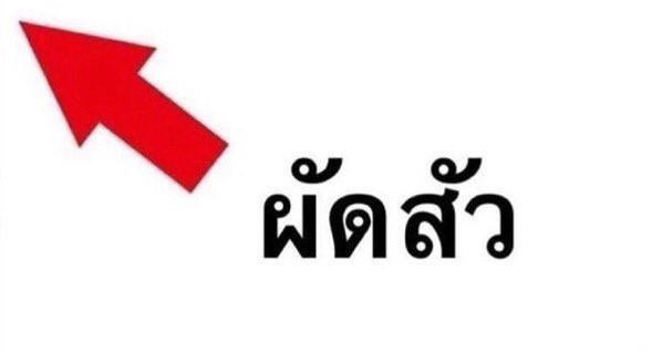 ตื่นมาก็