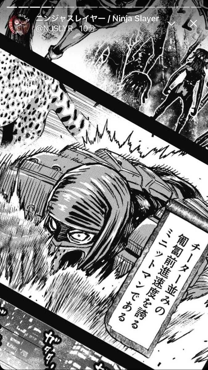 迫り来るチーターのイメージ映像でミニットマンの恐るべき匍匐前進を表現していること クロスケの漫画