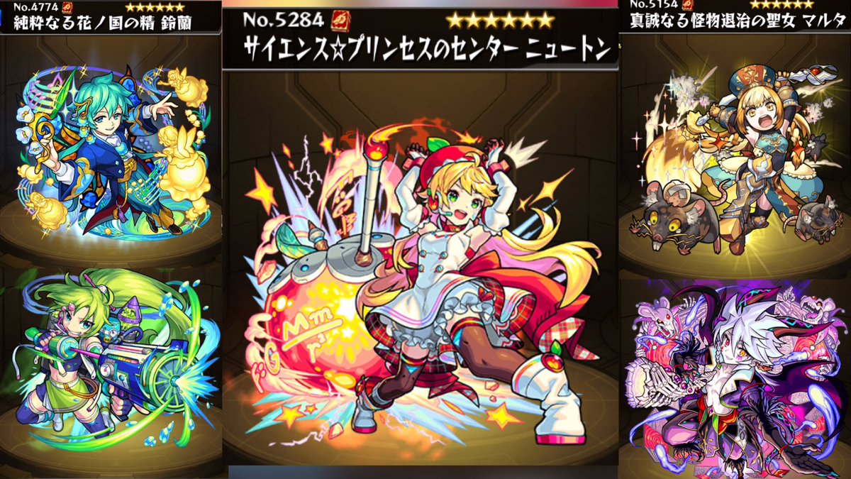 モンスト 純粋なる モンスト 純粋なる
