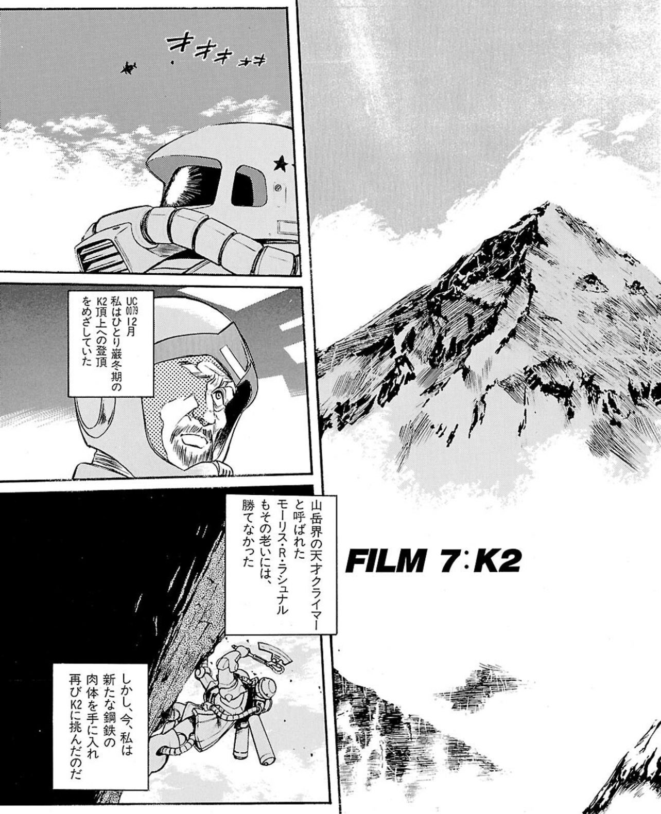 Twitter 上的𝕊𝔻𝕂 次は春例 Rt 1reset 登山漫画で最大の装備はザクかな T Co 7f6s463l8b Twitter