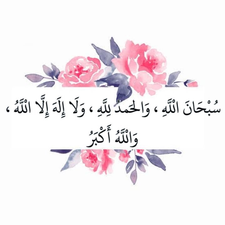 slc_55's tweet image. كُن من الذاكرين ..