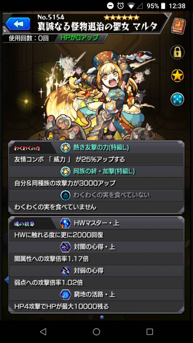 ニュートン X モンスト Hotワード ニュートン X モンスト Hotワード