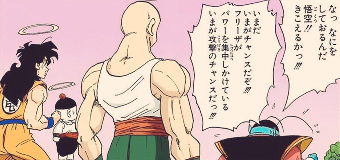 やけに仏教に詳しいフリーザ Waraikatahohoho さんのマンガ一覧 4ページ ツイコミ 仮