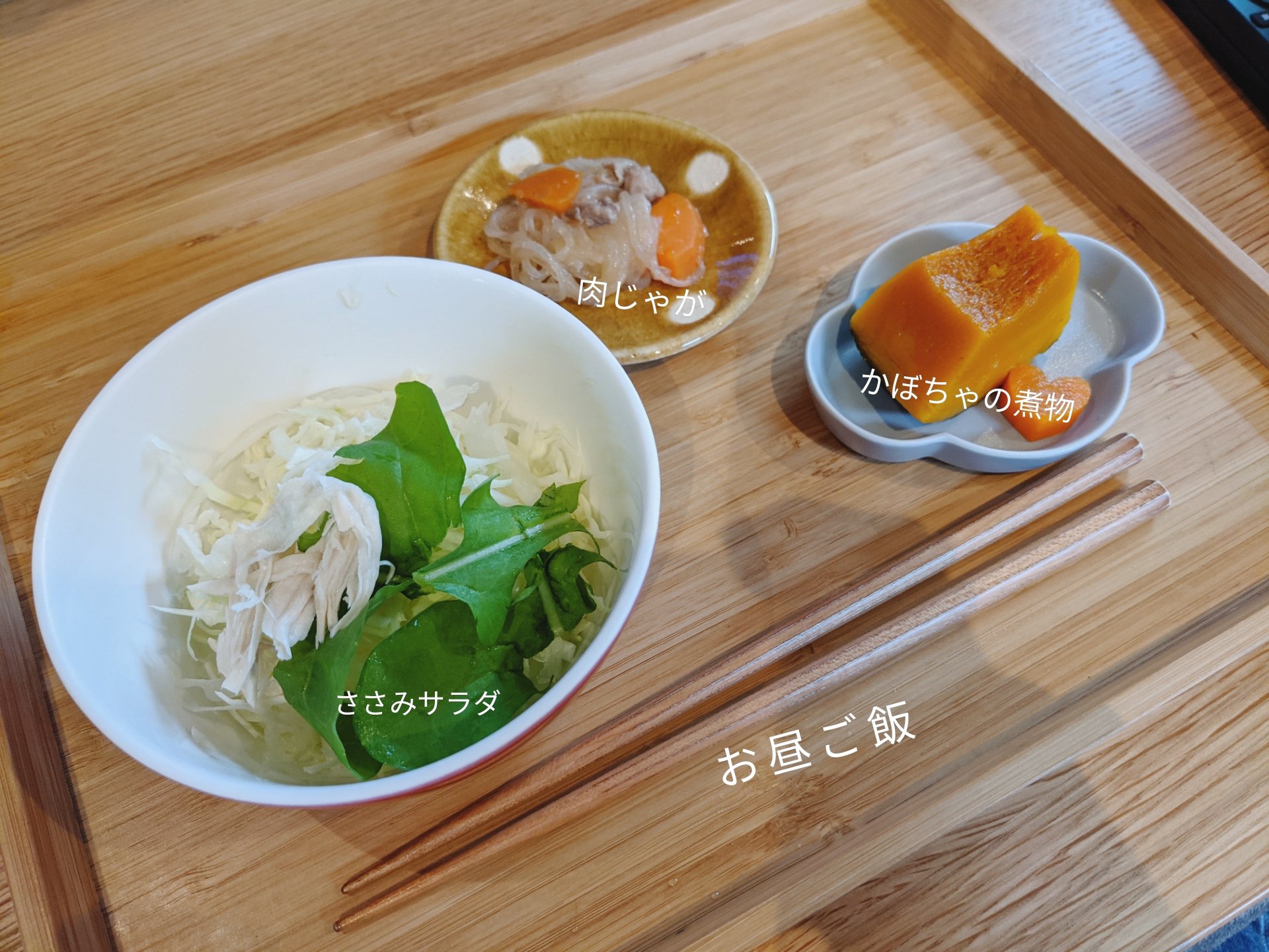 Twitter 上的 あめ お昼ご飯 サラダ かぼちゃの煮物 肉じゃがを食べましたps Ch ŧ 肉じゃがはお肉1cmくらい頑張ってみた じゃがは無理だった 今日はこの後お母さんとお出かけ 最近頑張れてるよね 拒食症 摂食障害 摂食障害克服中 拒食症克服中