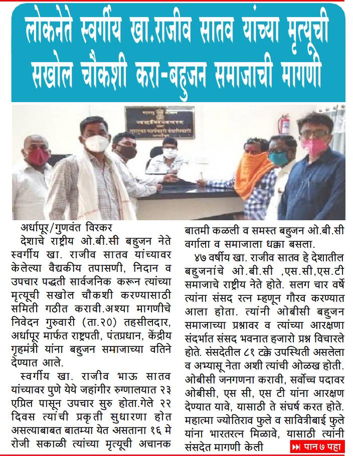 satishdsontake's tweet photo. @PMOIndia @rashtrapatibhvn @AmitShah @RahulGandhi @INCIndia @CMOMaharashtra @Dev_Fadnavis @BSKoshyari https://t.co/8LbI6qdLUd