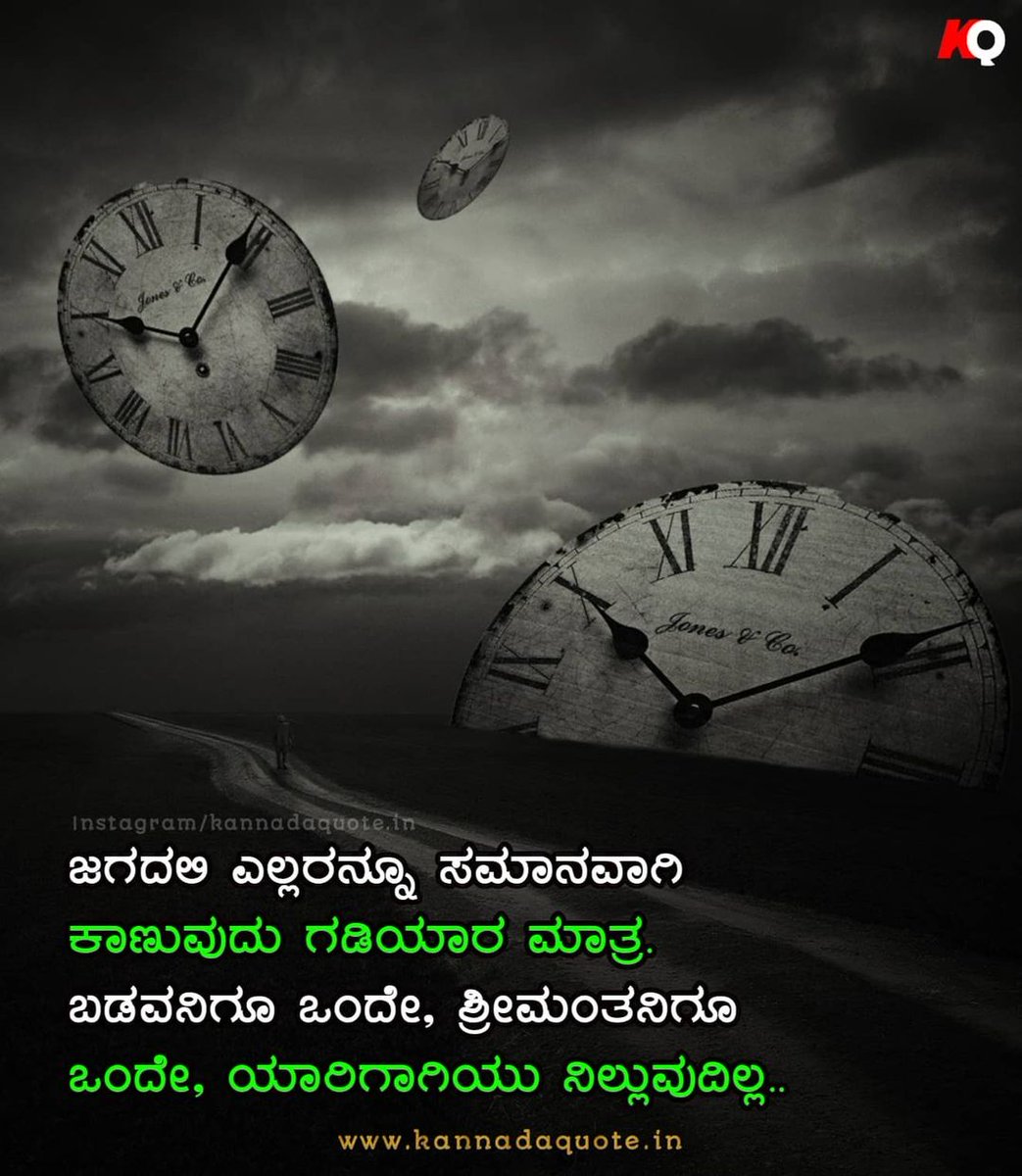 kannadaquote.in on Twitter: 