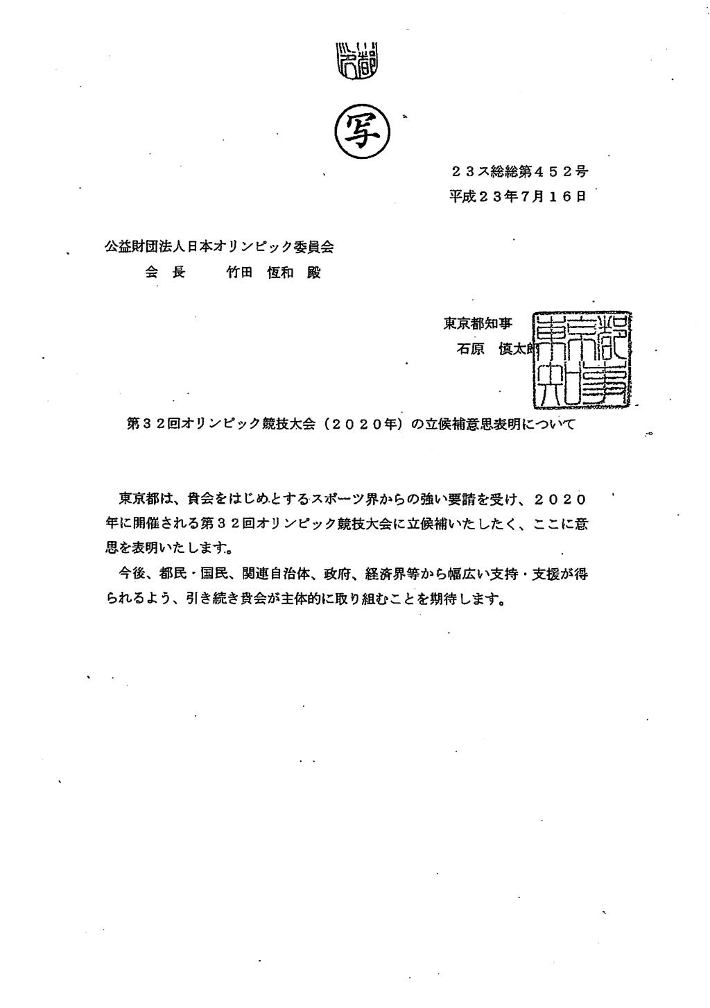 宮下公園整備計画よもやま話編集委員会 オリンピック パラリンピック中止の場合 組織委員会の損失は都が負担という話があるが 都を年オリンピックに無理矢理立候補させたのはjocに代表されるスポーツ界 Jocもiocもろくな所じゃありません 2度と