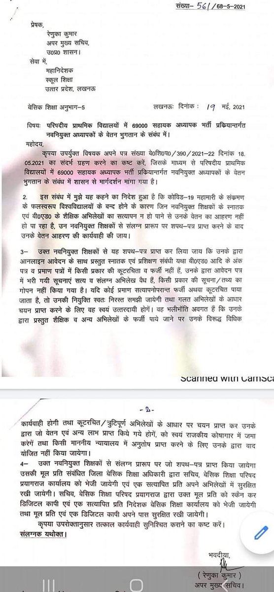 सभी नवनियुक्त शिक्षकों को शपथ पत्र पर वेतन कैसे मिल पाएगा?जिनका हाईस्कूल व इंटर वर्ष 2003 से पूर्व का है जो कि ऑनलाइन नहीं है। शपथ पत्र पर वेतन आदेश में इनका जिक्र नहीं। शपथ पत्र पर सभी को वेतन दें।
<a href="/dmupsha/">DM SHAHJAHANPUR</a> 
@drsatishdwivedi 
<a href="/myogiadityanath/">Yogi Adityanath</a> 
<a href="/mewatisanjoo/">Sanjay Sharma</a>