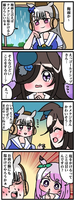 ゴルシとマックイーンその20 #漫画 #ウマ娘 https://t.co/Dn1sJXEZZc 