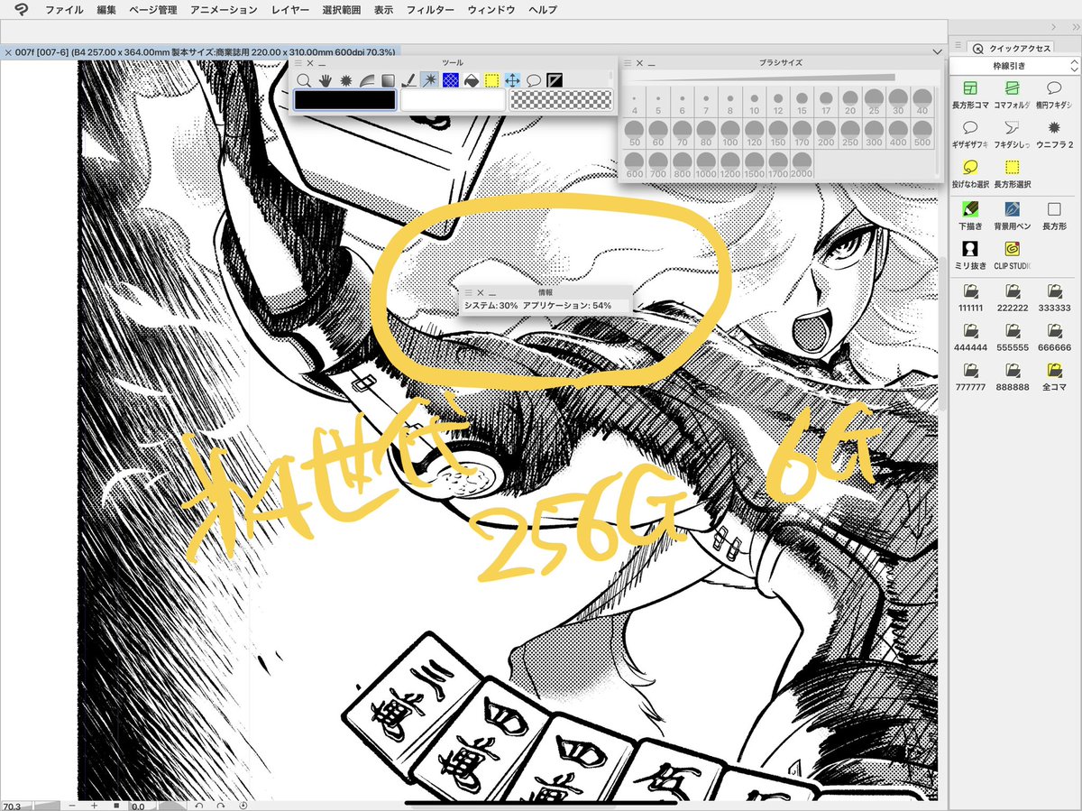 M1 Ipad Proのclip Studio Paintのメモリは現状8 7gb Min T ミント