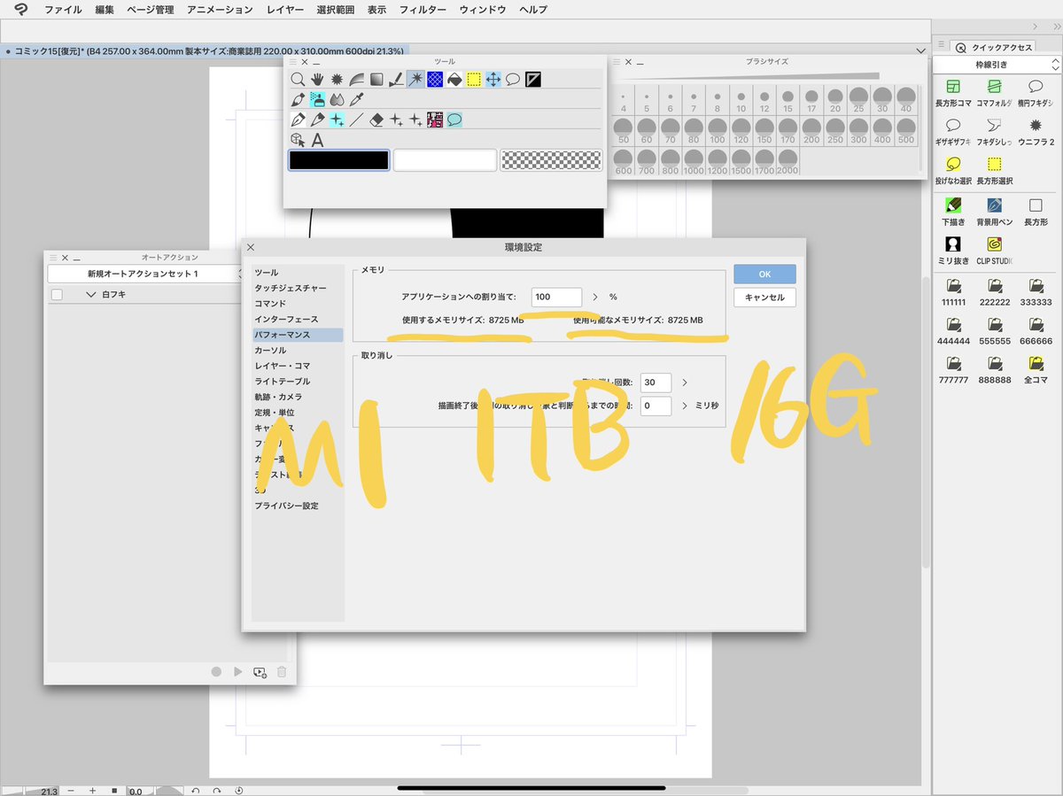 M1 Ipad Proのclip Studio Paintのメモリは現状8 7gb Min T ミント M1 Ipad Proのclip Studio Paintのメモリは現状8 7gb Min T ミント