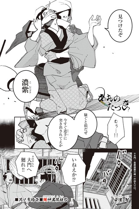花魁 を含むマンガ一覧 いいね順 2ページ ツイコミ 仮