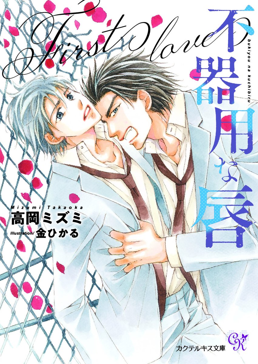カクテルキス文庫 Cocktailkiss B تويتر カクテルキス文庫 Cocktailkiss B تويتر