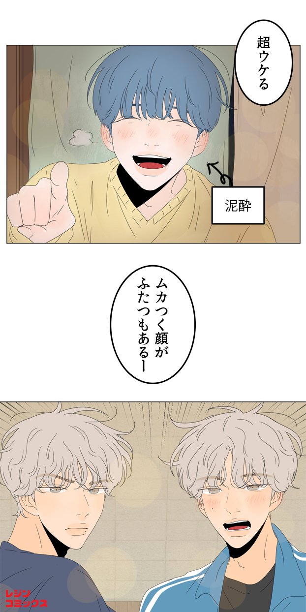 レジンコミックス ムカつく顔が二つもある 片思いから始まった 妙な三角関係 高城くんの気持ちの行方は 高城くんのカレ 今すぐ無料で読む T Co Eurdf4mlwa Bl漫画はレジンコミックス T Co E2ipkjs41d Twitter